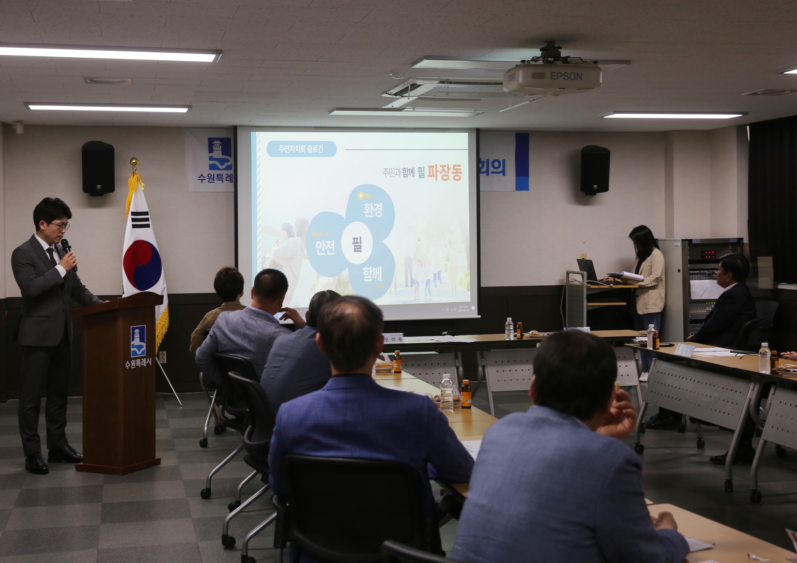 장안구 주민자치협의회 월례회의4번 사진